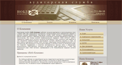 Desktop Screenshot of noblecom.ru